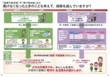 東京海上日動あんしん生命 家計保障定期保険 無配当 就業不能保障プラン ぶらんけっと保険ブログ