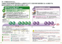 東京海上日動あんしん生命 家計保障定期保険 無配当 就業不能保障プラン ぶらんけっと保険ブログ